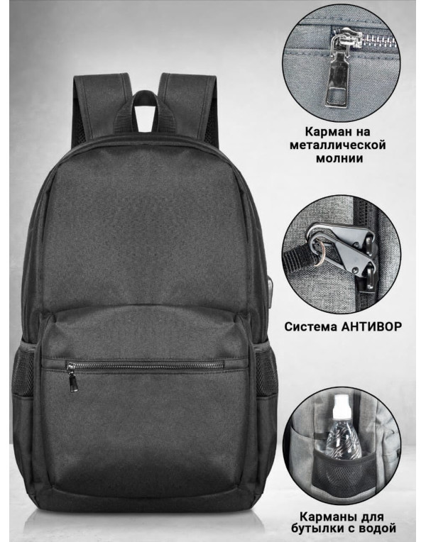 Рюкзак 